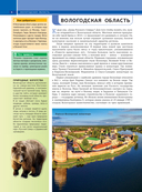 Русский Север. Уникальная Россия — фото, картинка — 5