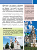 Русский Север. Уникальная Россия — фото, картинка — 6