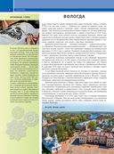 Русский Север. Уникальная Россия — фото, картинка — 7