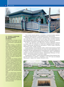 Русский Север. Уникальная Россия — фото, картинка — 9