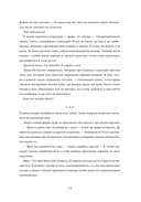 Монструм — фото, картинка — 12