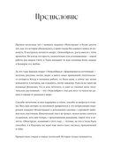 Монструм — фото, картинка — 4