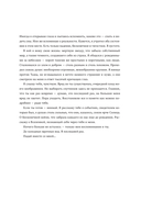 Монструм — фото, картинка — 8