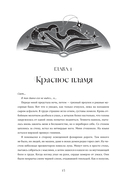 Монструм — фото, картинка — 10