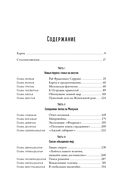 Битва за пряности. Как противостояние XVI века определило устройство современного мира — фото, картинка — 1