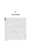 Битва за пряности. Как противостояние XVI века определило устройство современного мира — фото, картинка — 11