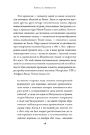 Битва за пряности. Как противостояние XVI века определило устройство современного мира — фото, картинка — 12