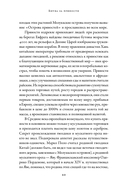 Битва за пряности. Как противостояние XVI века определило устройство современного мира — фото, картинка — 14