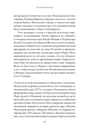 Битва за пряности. Как противостояние XVI века определило устройство современного мира — фото, картинка — 15