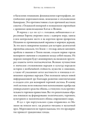 Битва за пряности. Как противостояние XVI века определило устройство современного мира — фото, картинка — 16