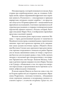 Битва за пряности. Как противостояние XVI века определило устройство современного мира — фото, картинка — 19