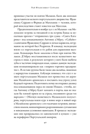 Битва за пряности. Как противостояние XVI века определило устройство современного мира — фото, картинка — 20