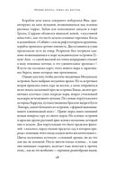 Битва за пряности. Как противостояние XVI века определило устройство современного мира — фото, картинка — 23