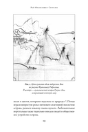 Битва за пряности. Как противостояние XVI века определило устройство современного мира — фото, картинка — 25