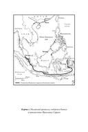 Битва за пряности. Как противостояние XVI века определило устройство современного мира — фото, картинка — 26