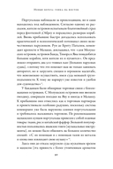 Битва за пряности. Как противостояние XVI века определило устройство современного мира — фото, картинка — 27