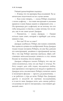 Дело о пропаже котика — фото, картинка — 11