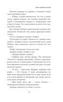 Дело о пропаже котика — фото, картинка — 12