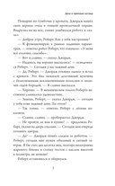 Дело о пропаже котика — фото, картинка — 4