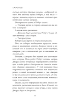 Дело о пропаже котика — фото, картинка — 7