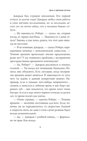 Дело о пропаже котика — фото, картинка — 8