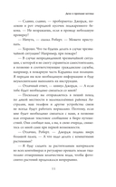 Дело о пропаже котика — фото, картинка — 10