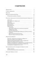 Фтизиатрия — фото, картинка — 20