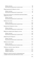 Фтизиатрия — фото, картинка — 21