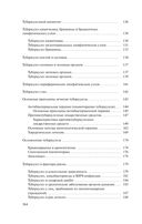 Фтизиатрия — фото, картинка — 22