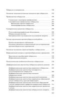 Фтизиатрия — фото, картинка — 23