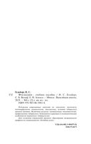 Фтизиатрия — фото, картинка — 25