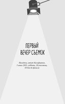 Очарован наповал — фото, картинка — 1