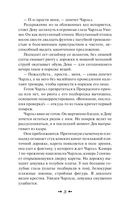 Очарован наповал — фото, картинка — 14