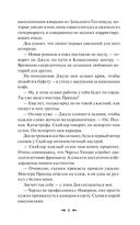 Очарован наповал — фото, картинка — 7