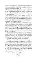 Очарован наповал — фото, картинка — 9