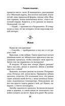 Теория поцелуя — фото, картинка — 17