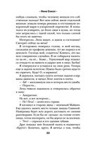 Теория поцелуя — фото, картинка — 18