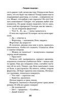 Теория поцелуя — фото, картинка — 19