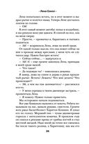 Теория поцелуя — фото, картинка — 20