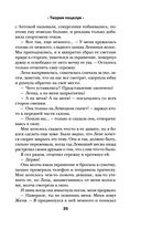 Теория поцелуя — фото, картинка — 21