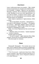 Теория поцелуя — фото, картинка — 22