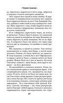 Теория поцелуя — фото, картинка — 23