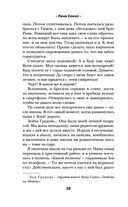 Теория поцелуя — фото, картинка — 24