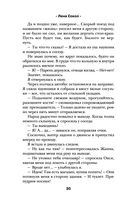 Теория поцелуя — фото, картинка — 26