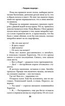 Теория поцелуя — фото, картинка — 27