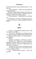 Теория поцелуя — фото, картинка — 28