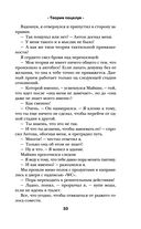 Теория поцелуя — фото, картинка — 29