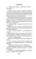 Теория поцелуя — фото, картинка — 30