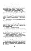 Теория поцелуя — фото, картинка — 31