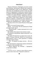 Теория поцелуя — фото, картинка — 32